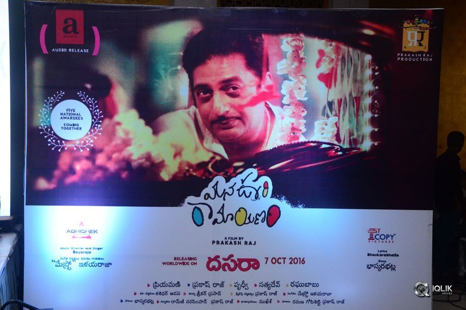 Mana-Oori-Ramayanam-Movie-Audio-Launch